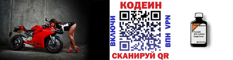 купить закладку  Верхний Тагил  Кодеин напиток Lean (лин) 