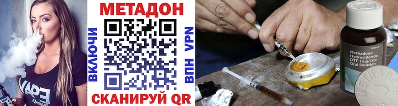 МЕТАДОН белоснежный  ссылка на мегу ссылки  Верхний Тагил  купить закладку 